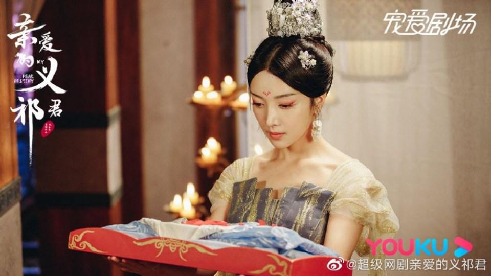 ละคร My Dear Destiny 《亲爱的义祁君》 2020 18 พฤษภาคมนี้