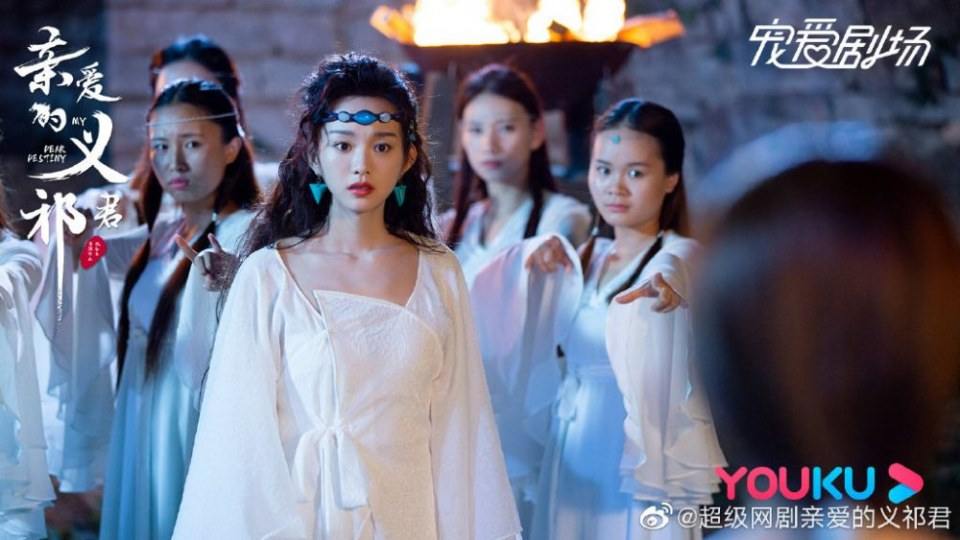 ละคร My Dear Destiny 《亲爱的义祁君》 2020 18 พฤษภาคมนี้