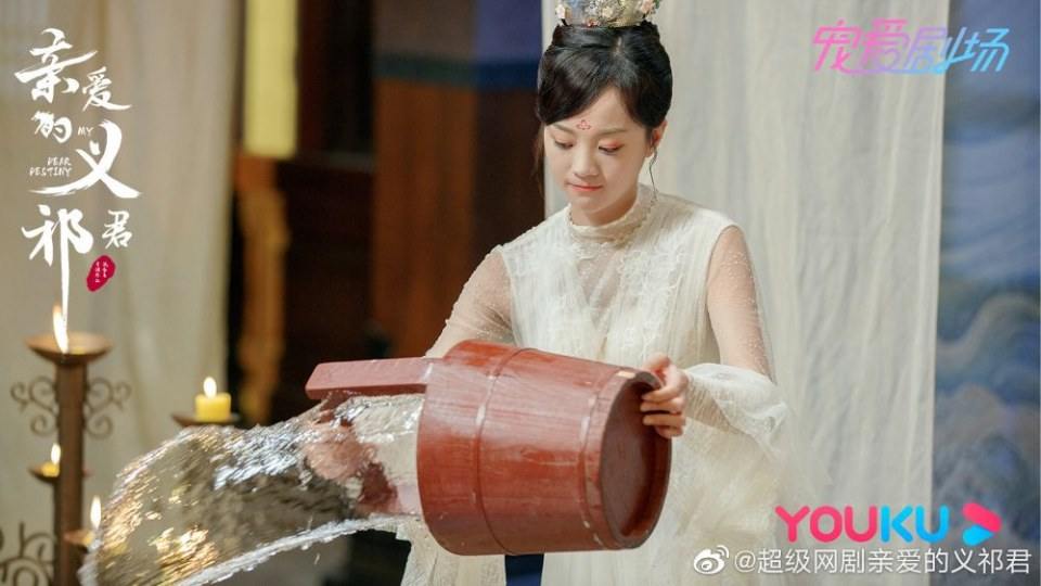 ละคร My Dear Destiny 《亲爱的义祁君》 2020 18 พฤษภาคมนี้