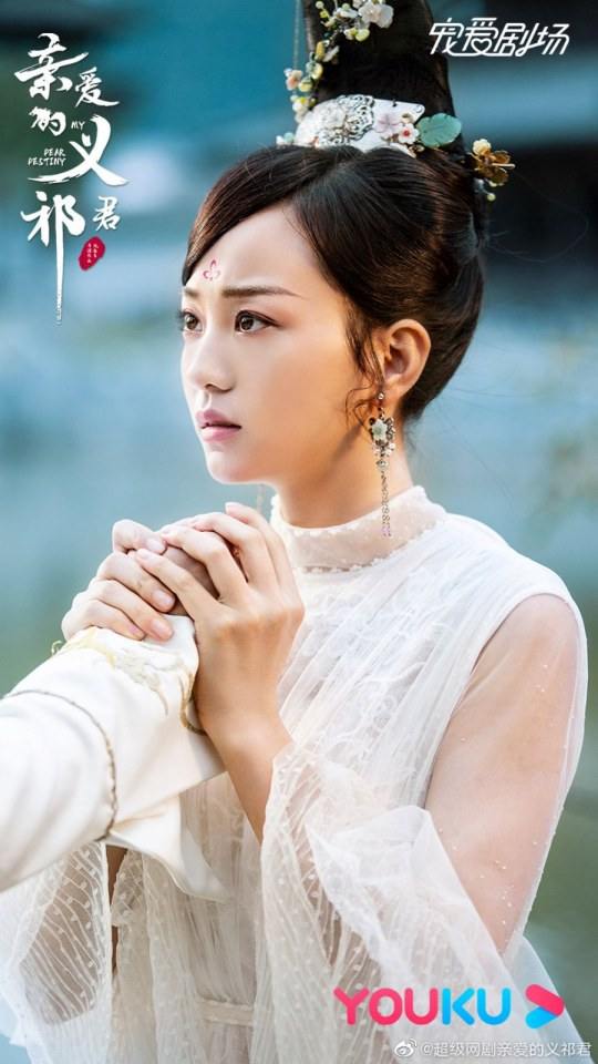 ละคร My Dear Destiny 《亲爱的义祁君》 2020 18 พฤษภาคมนี้