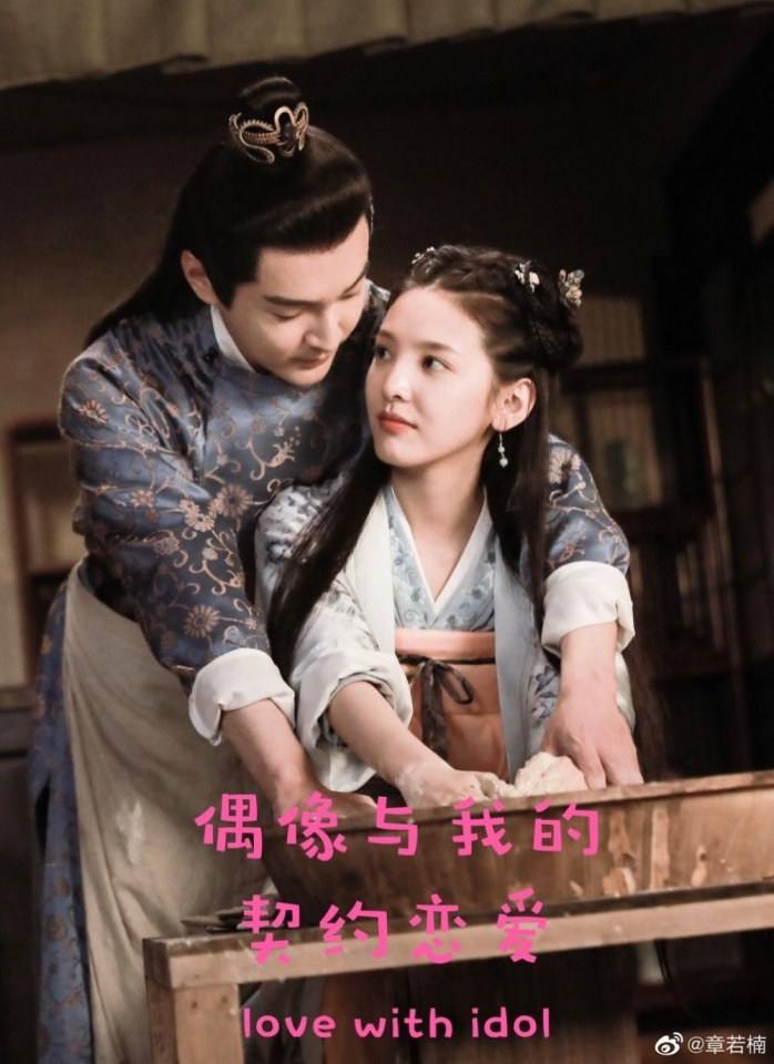 ละคร รักคือทุกสิ่ง Love is all《师爷请自重》 2019 25 เมษายนนี้