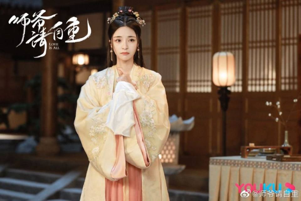 ละคร รักคือทุกสิ่ง Love is all《师爷请自重》 2019 25 เมษายนนี้