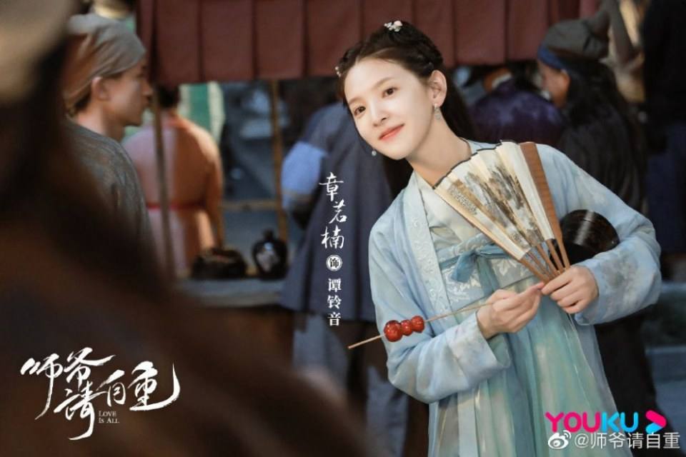 ละคร รักคือทุกสิ่ง Love is all《师爷请自重》 2019 25 เมษายนนี้