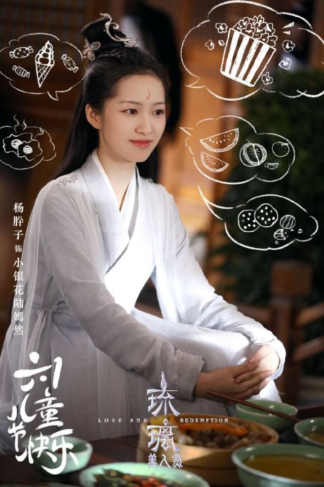 ละคร Love and redemption《琉璃美人煞》 2019