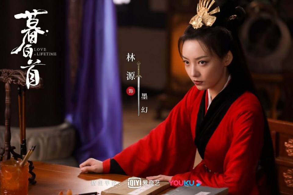 ละคร รักนี้ชั่วนิรันดร์ Love a Lifetime 《暮白首》 2020