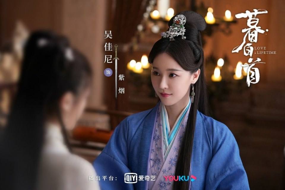 ละคร รักนี้ชั่วนิรันดร์ Love a Lifetime 《暮白首》 2020