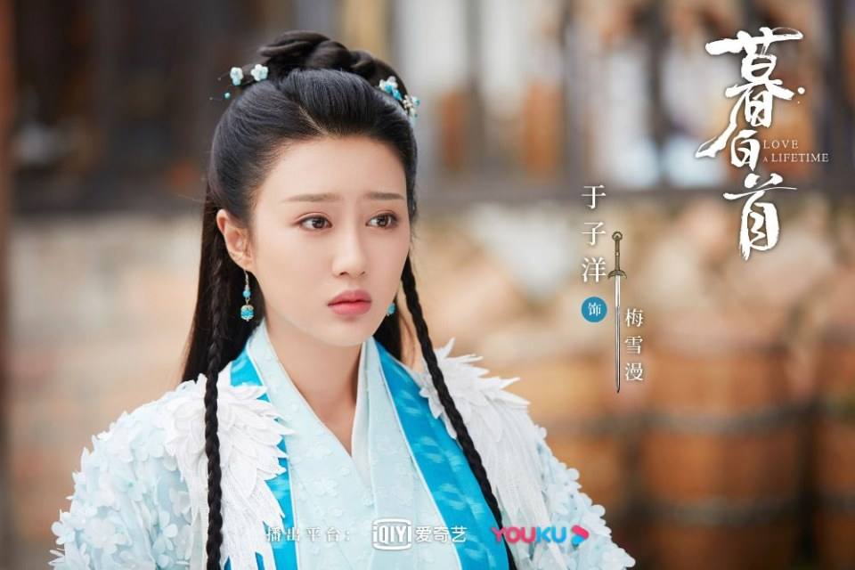 ละคร รักนี้ชั่วนิรันดร์ Love a Lifetime 《暮白首》 2020