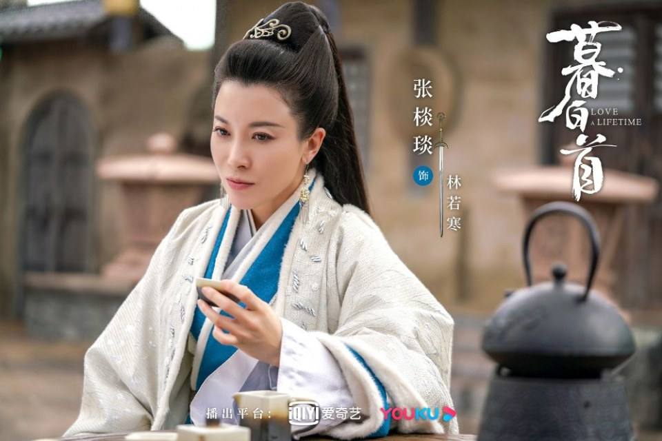 ละคร รักนี้ชั่วนิรันดร์ Love a Lifetime 《暮白首》 2020