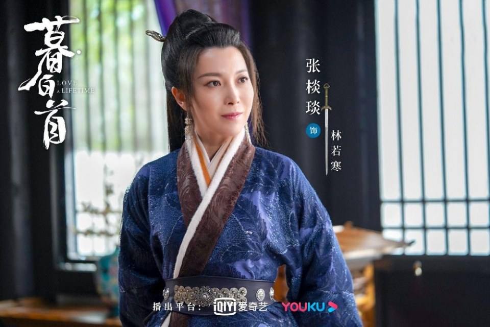 ละคร รักนี้ชั่วนิรันดร์ Love a Lifetime 《暮白首》 2020
