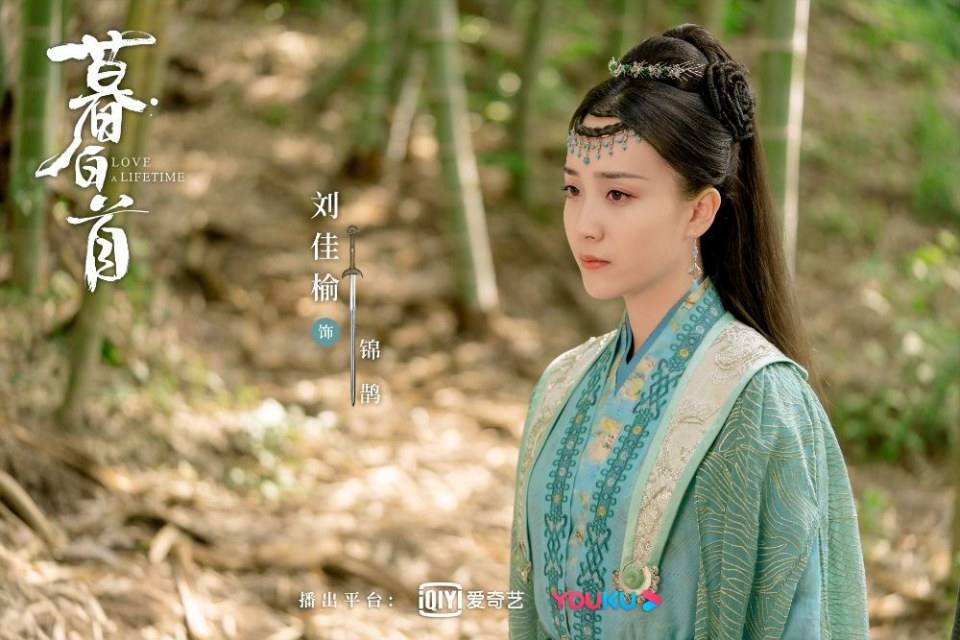 ละคร รักนี้ชั่วนิรันดร์ Love a Lifetime 《暮白首》 2020