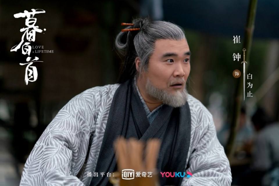 ละคร รักนี้ชั่วนิรันดร์ Love a Lifetime 《暮白首》 2020