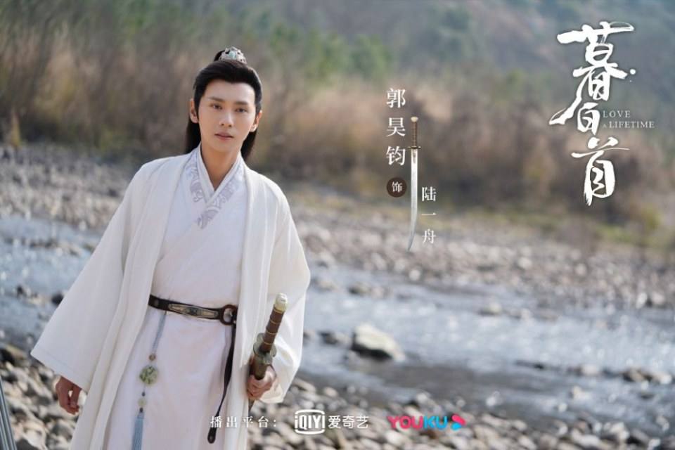 ละคร รักนี้ชั่วนิรันดร์ Love a Lifetime 《暮白首》 2020