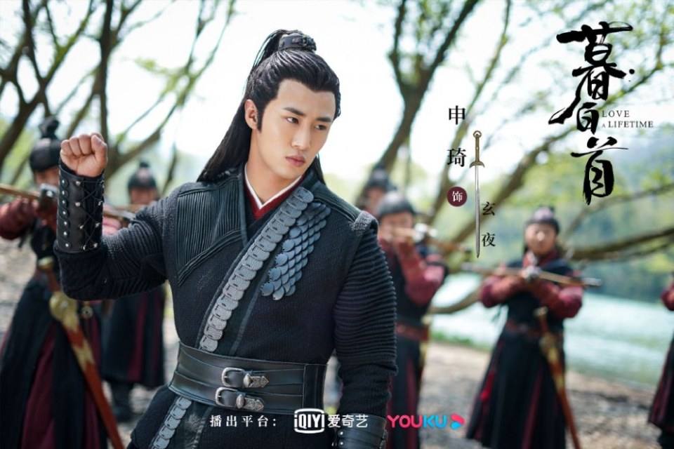 ละคร รักนี้ชั่วนิรันดร์ Love a Lifetime 《暮白首》 2020