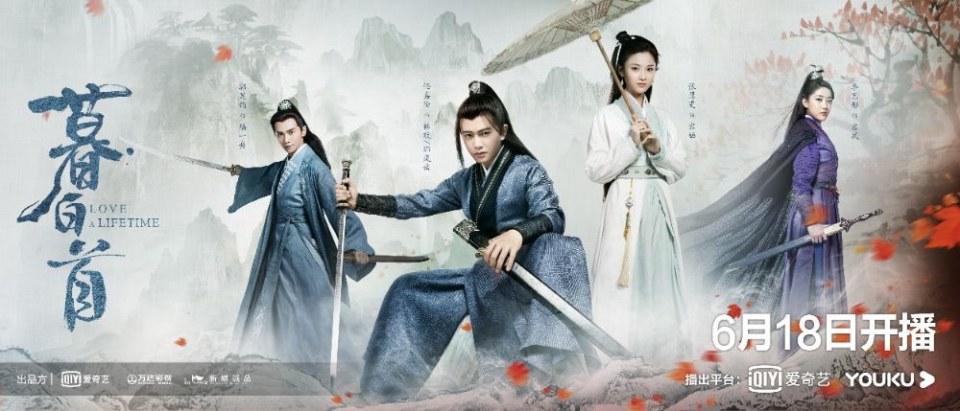 ละคร รักนี้ชั่วนิรันดร์ Love a Lifetime 《暮白首》 2020