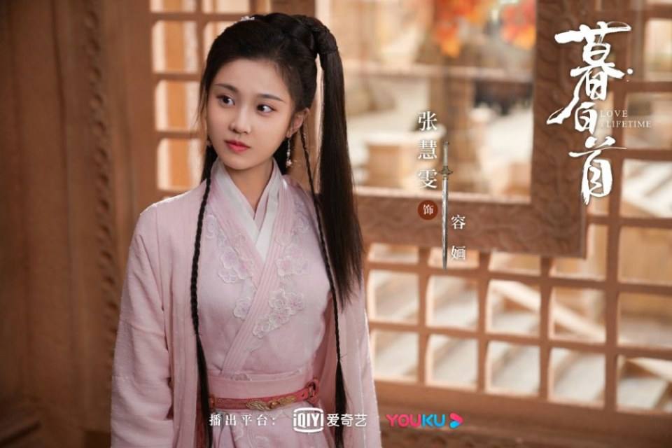 ละคร รักนี้ชั่วนิรันดร์ Love a Lifetime 《暮白首》 2020