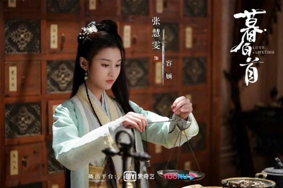 ละคร รักนี้ชั่วนิรันดร์ Love a Lifetime 《暮白首》 2020