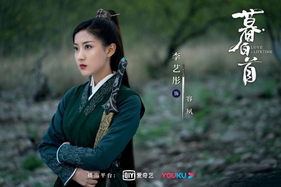 ละคร รักนี้ชั่วนิรันดร์ Love a Lifetime 《暮白首》 2020