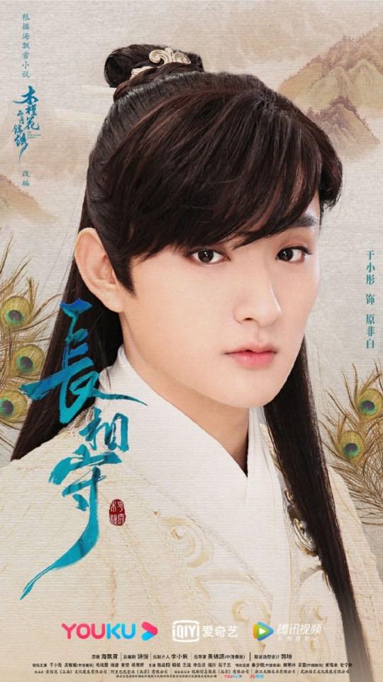 ละคร จ่างเซี่ยงโฉ่ว Zhang Xiang Shou 《长相守》 2020