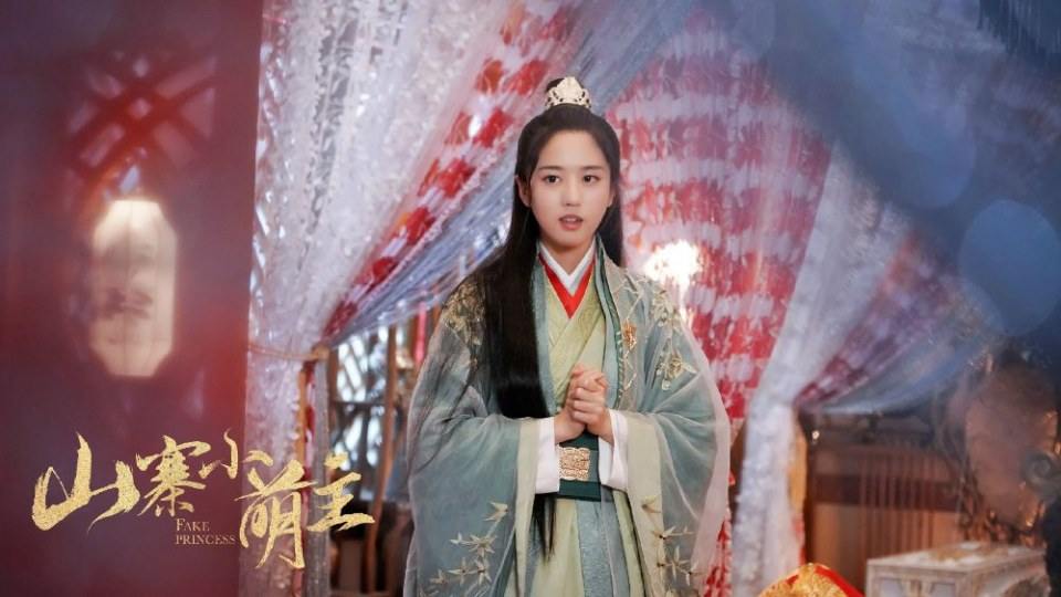 ละคร พระชายากำมะลอ Fake Princess 《山寨小萌主》 2019