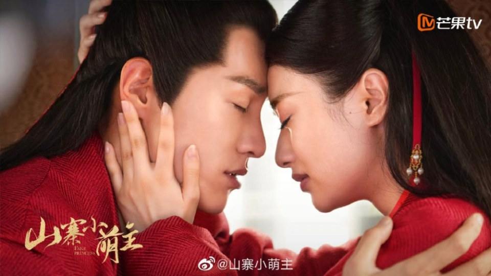 ละคร พระชายากำมะลอ Fake Princess 《山寨小萌主》 2019