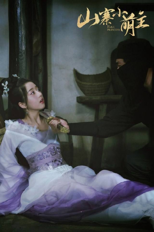ละคร พระชายากำมะลอ Fake Princess 《山寨小萌主》 2019