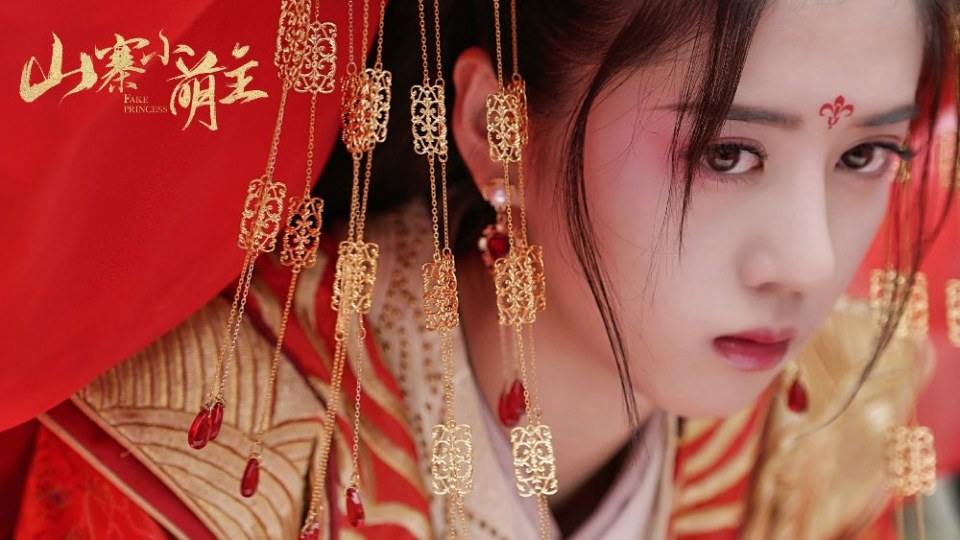 ละคร พระชายากำมะลอ Fake Princess 《山寨小萌主》 2019