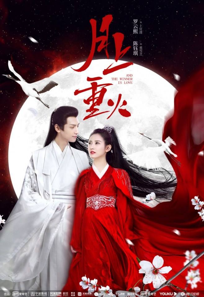 ละคร ลิขิตรัก อัคคีและจันทรา And the winner is love 《月上重火》 2019