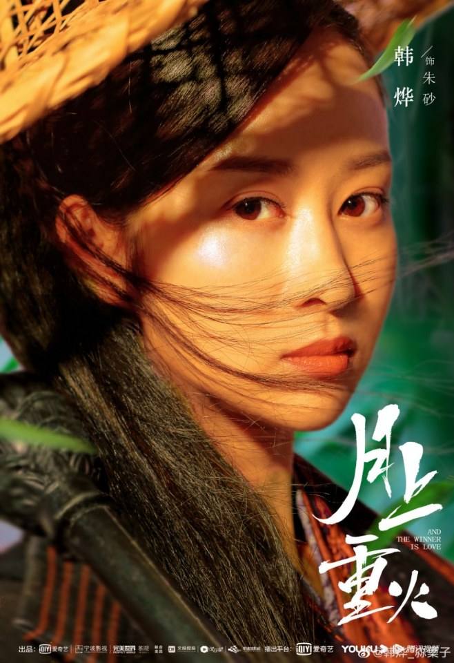 ละคร ลิขิตรัก อัคคีและจันทรา And the winner is love 《月上重火》 2019