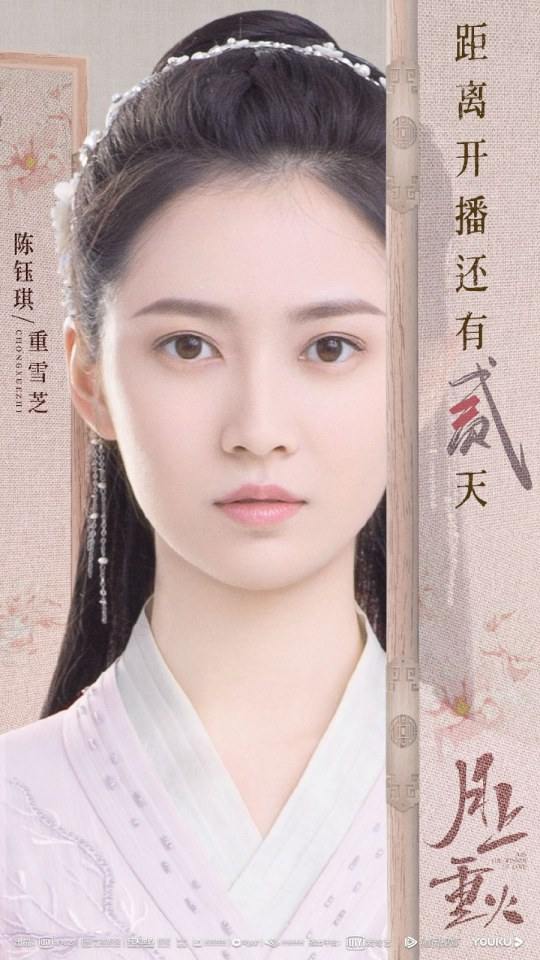 ละคร ลิขิตรัก อัคคีและจันทรา And the winner is love 《月上重火》 2019