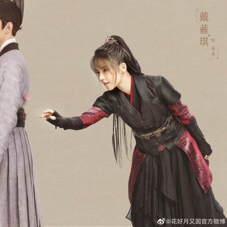 ละคร truth or dare 《花好月又圆》 2020