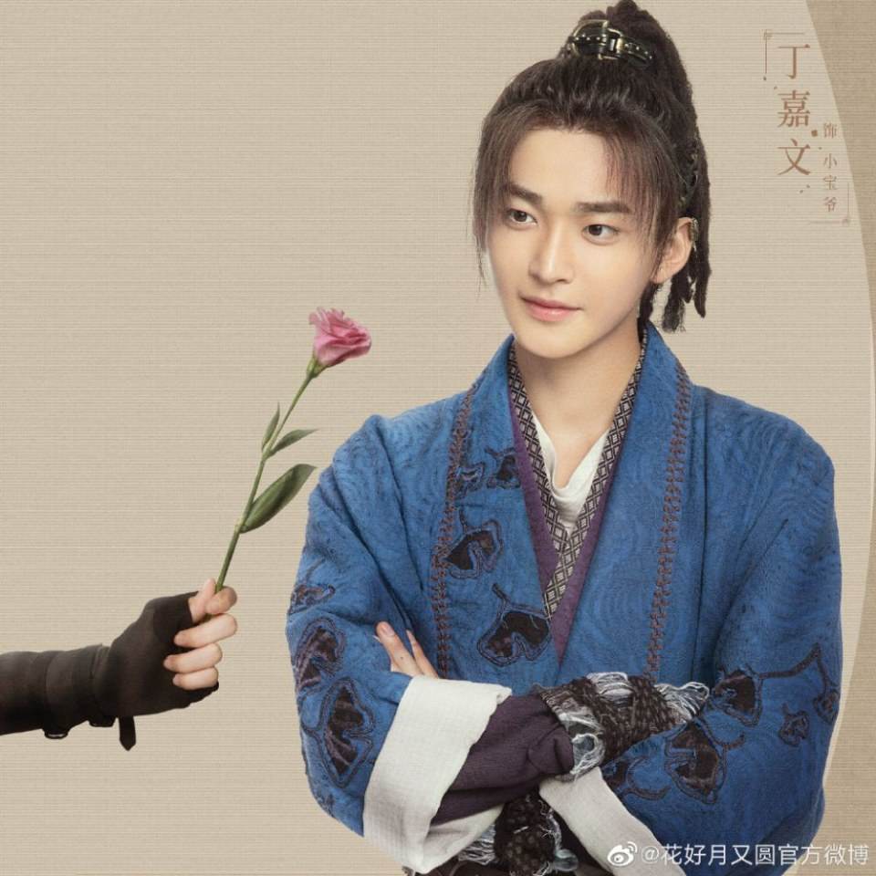 ละคร truth or dare 《花好月又圆》 2020