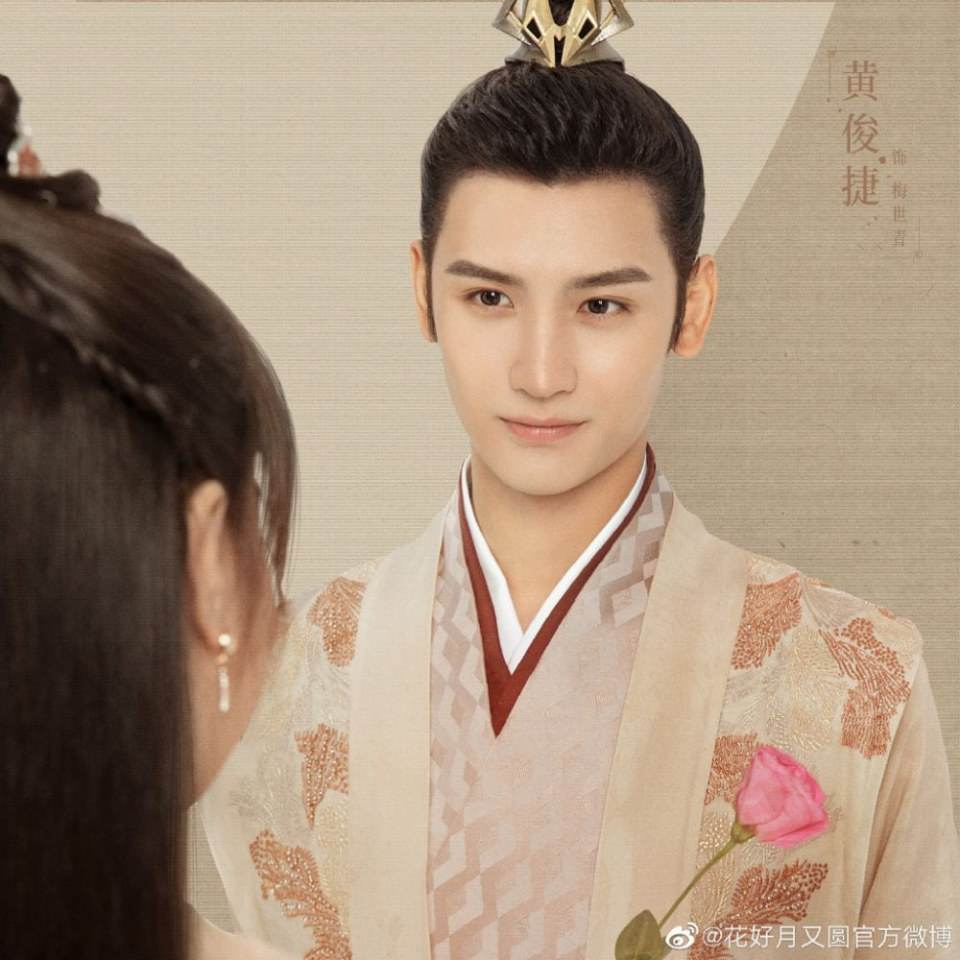 ละคร truth or dare 《花好月又圆》 2020