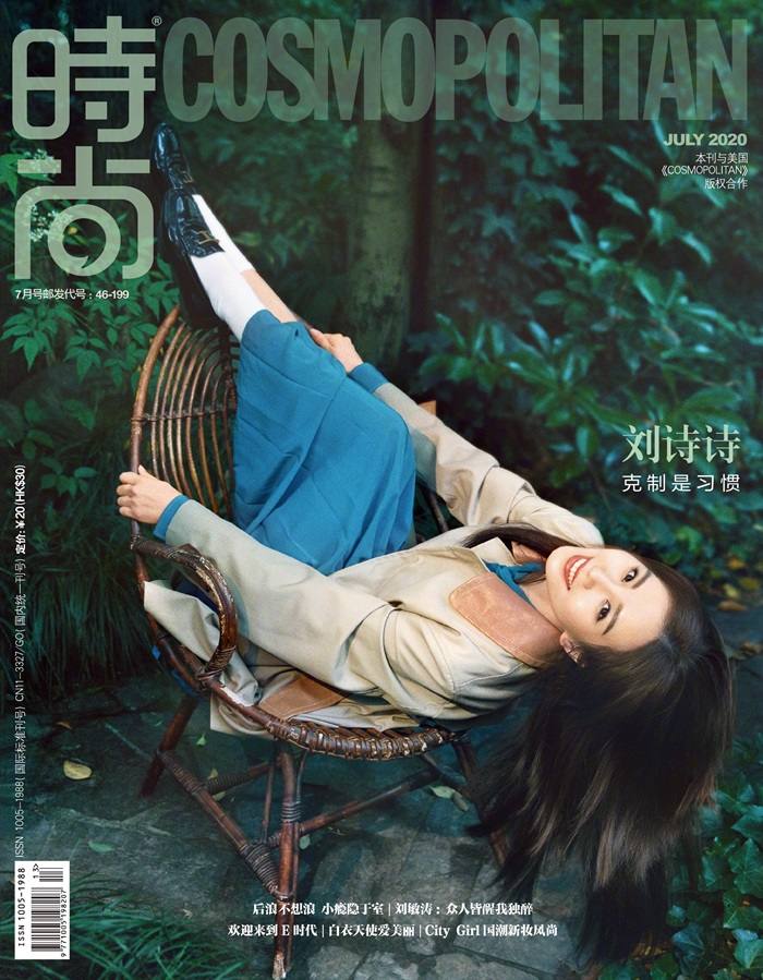 Liu Shi Shi @ Cosmopolitan China July 2020
