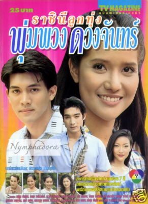 ภาพบุญ 46