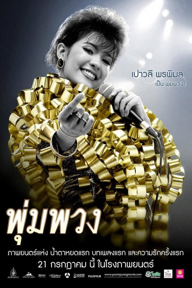 ภาพบุญ 46
