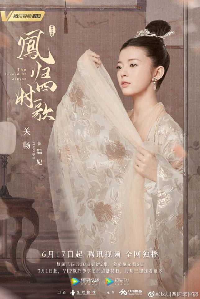 ละคร จื่นเหยียน The Legend Of Jin Yan 《凤归四时歌》 2020