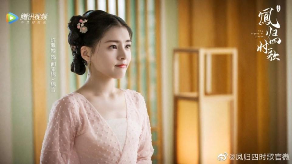 ละคร จื่นเหยียน The Legend Of Jin Yan 《凤归四时歌》 2020