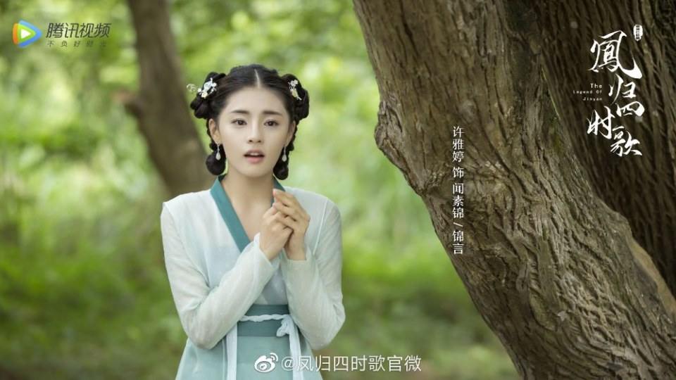 ละคร จื่นเหยียน The Legend Of Jin Yan 《凤归四时歌》 2020