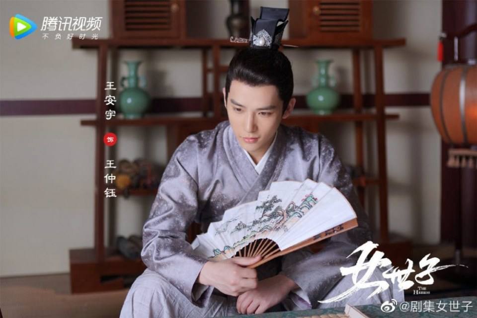 ละคร The Heiress 《女世子》 2020