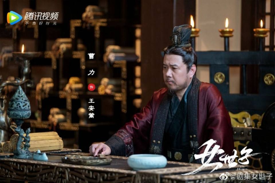 ละคร The Heiress 《女世子》 2020