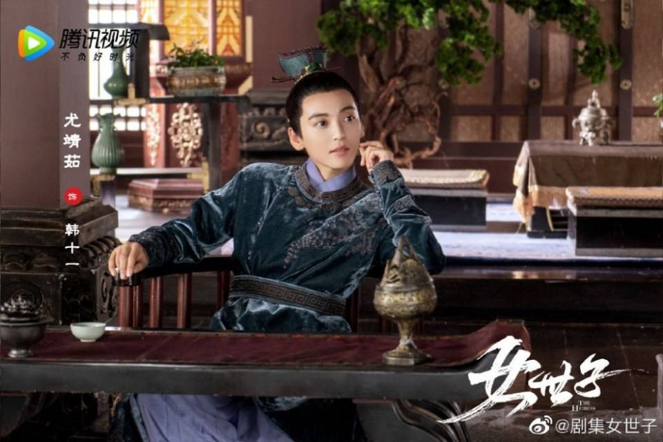 ละคร The Heiress 《女世子》 2020