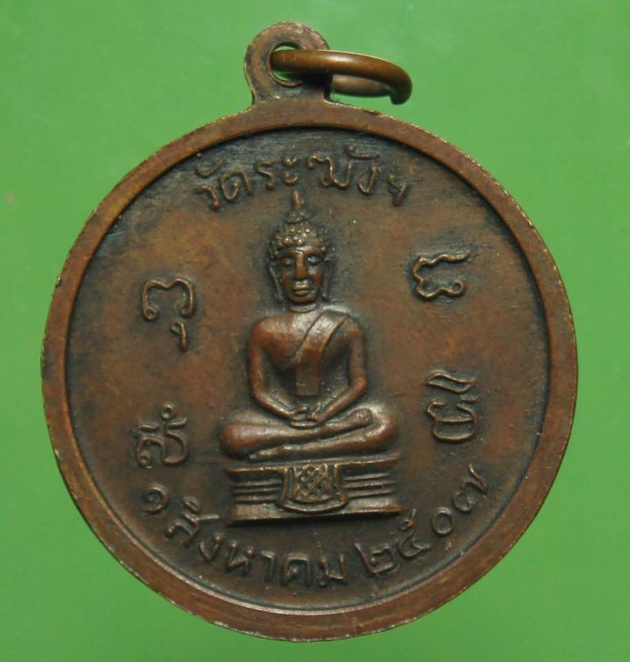 พระเครื่อง ของสะสม