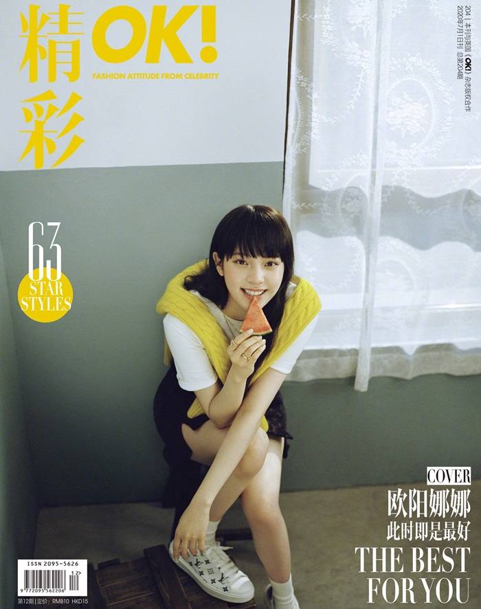 Nana Ouyang @ OK! China July 2020