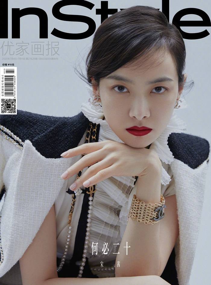 Victoria Song @ InStyle China July 2020