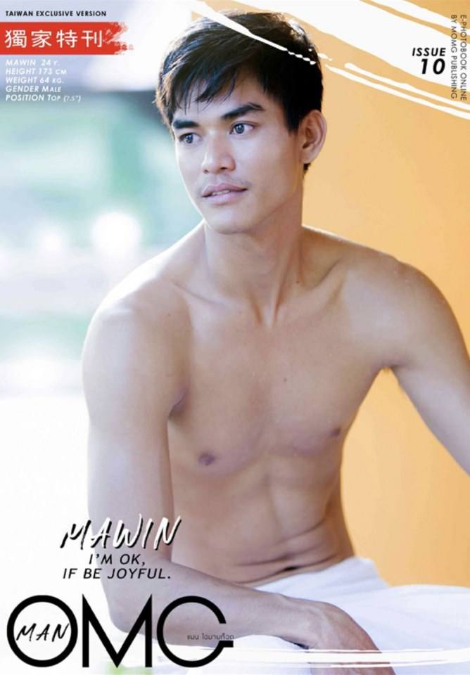 หนุ่มหล่อขึ้นปก 741