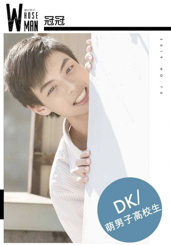 หนุ่มหล่อขึ้นปก 770