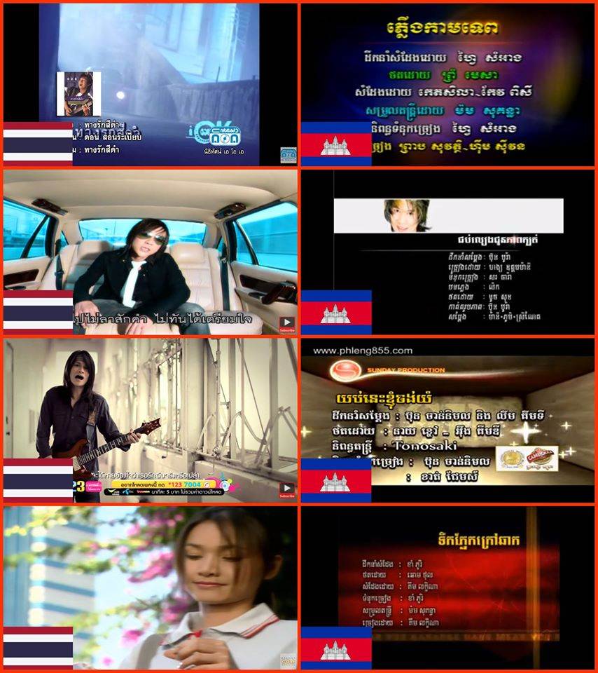 Music Without Borders🎵🎶🇹🇭🇰🇭