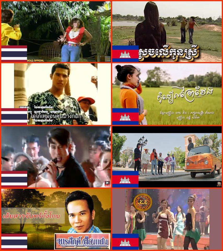 Music Without Borders🎵🎶🇹🇭🇰🇭