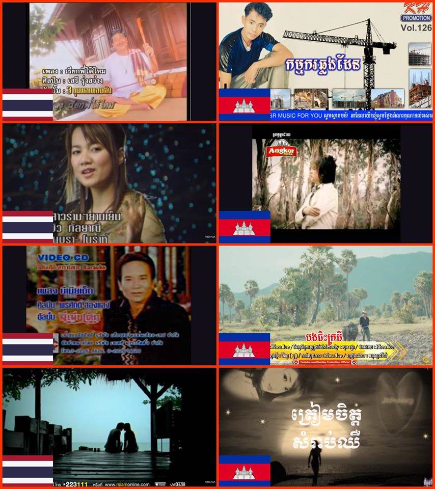 Music Without Borders🎵🎶🇹🇭🇰🇭