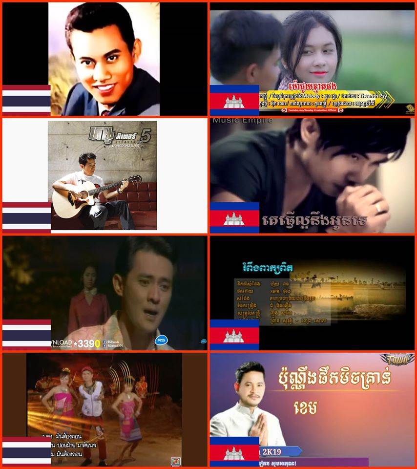 Music Without Borders🎵🎶🇹🇭🇰🇭